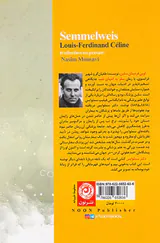 دکتر سملوایس